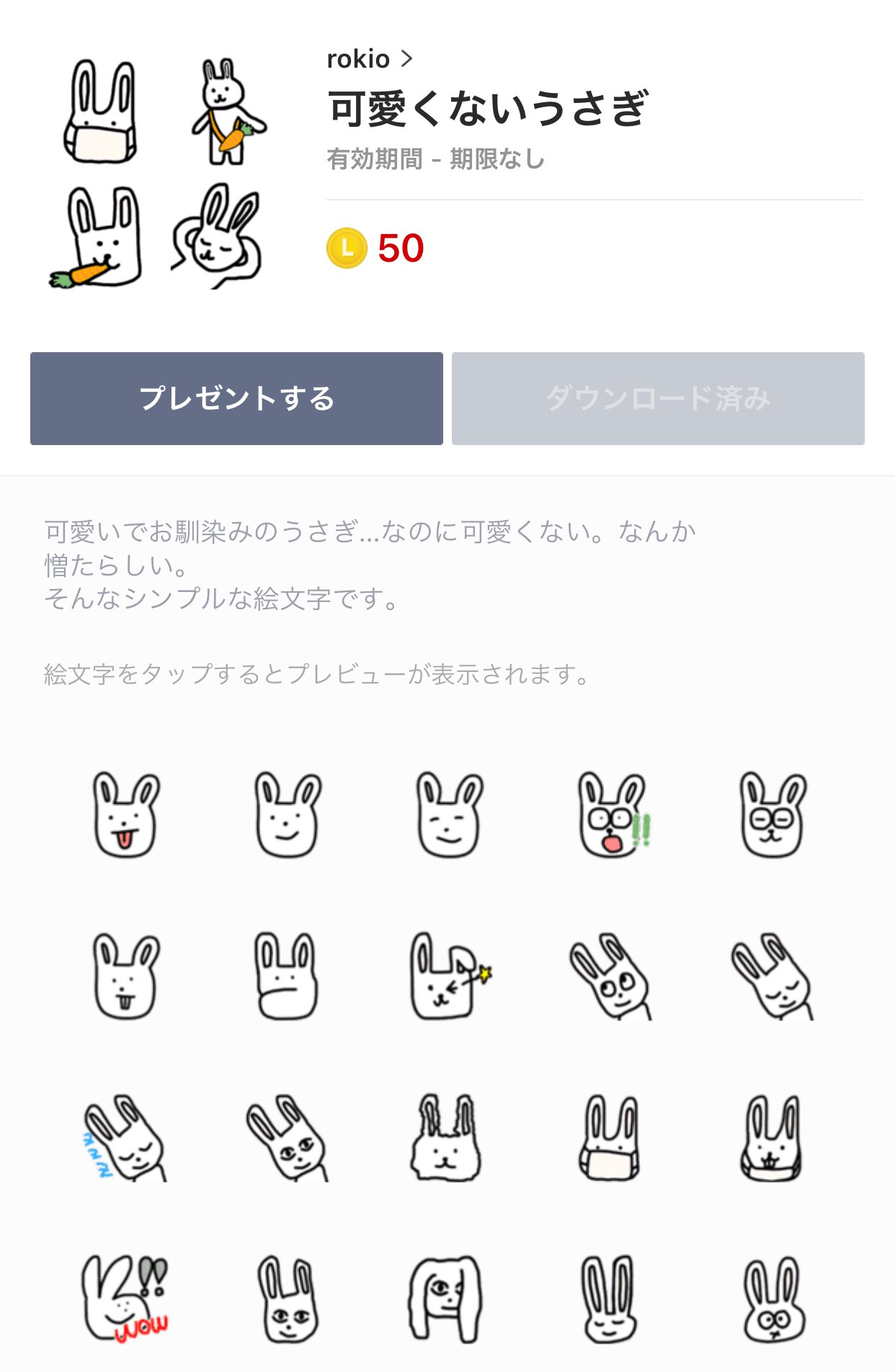 うさぎ絵文字 Twitter Search Twitter