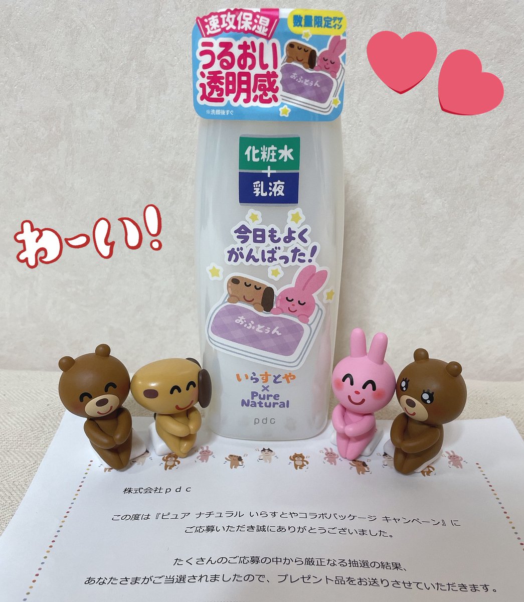 いらすとや Recherche Sur Twitter