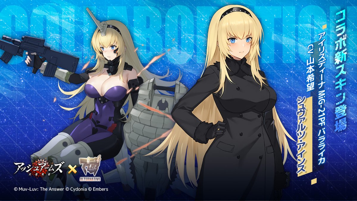 アシュアマブラヴコラボ ট ইট র অন সন ধ ন