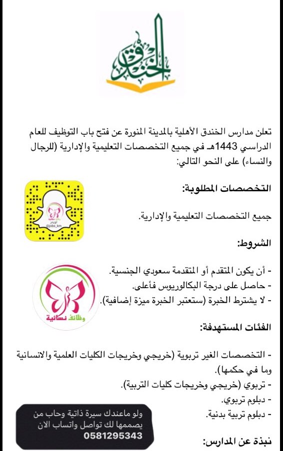 وظائف نسائيه في ايكيا جده