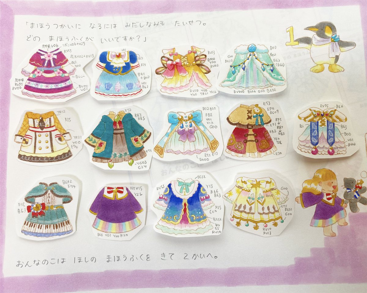 原画前の段階で、先にドレスの色決めをしていたり、お城の部屋10階分決めていたしています。
原画前の作業が実はすごく時間がかかります。 