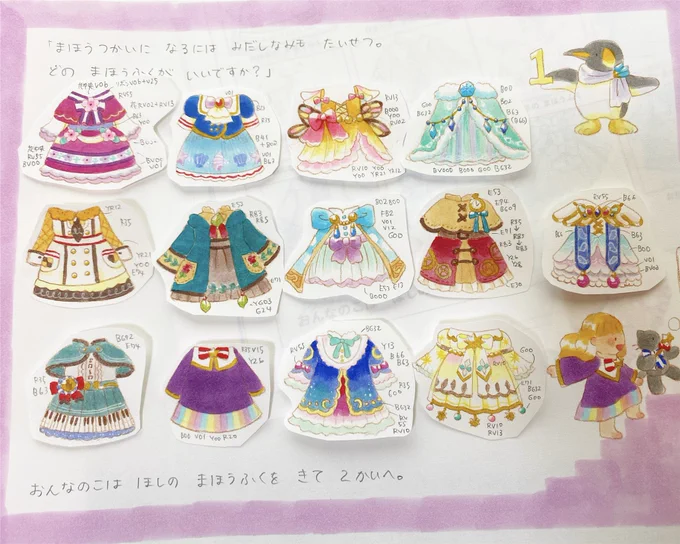 原画前の段階で、先にドレスの色決めをしていたり、お城の部屋10階分決めていたしています。
原画前の作業が実はすごく時間がかかります。 
