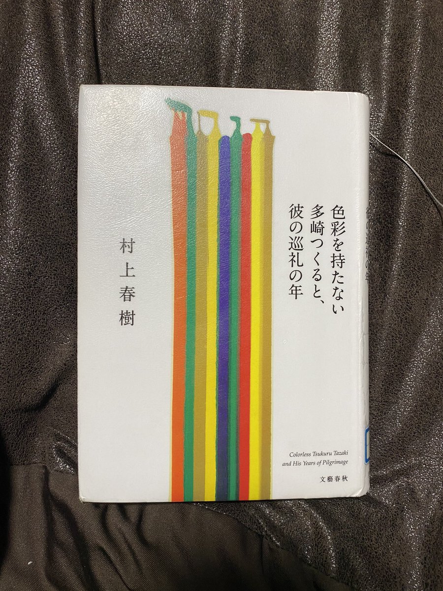 r_booknotes's tweet image. 天邪鬼が過ぎて話題になった本ってなかなか手に取らなかったけど後悔。ネガティヴ人間の私にとってエリさんの「空っぽの容器でもいいんじゃない」ってセリフはすごく刺さった。
人物設定に関して腑に落ちない部分はあるけど、心理描写（特に嫉妬）や都会的生活の描写が凄いな、と思いました。