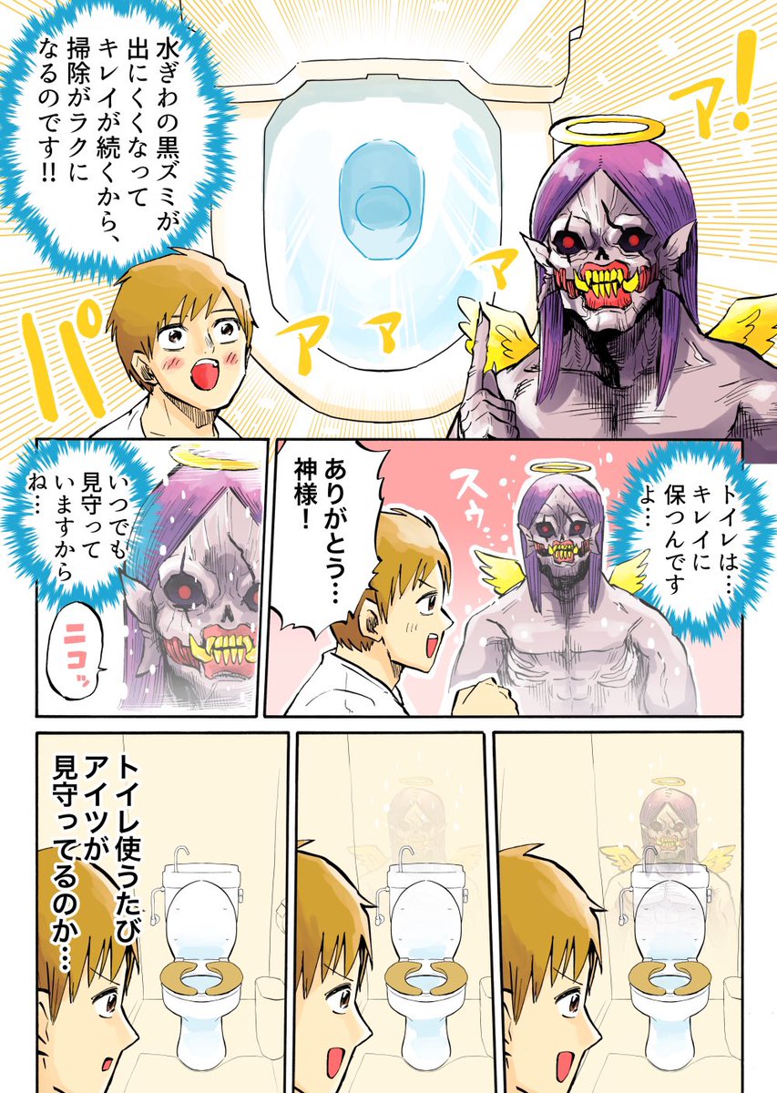 トイレ掃除が楽になる「液体ブルーレットおくだけ除菌EX」のPR漫画を描きました

#ブルーレット #除菌 #小林製薬_PR #トイレ掃除
https://t.co/pLgBKVM144 