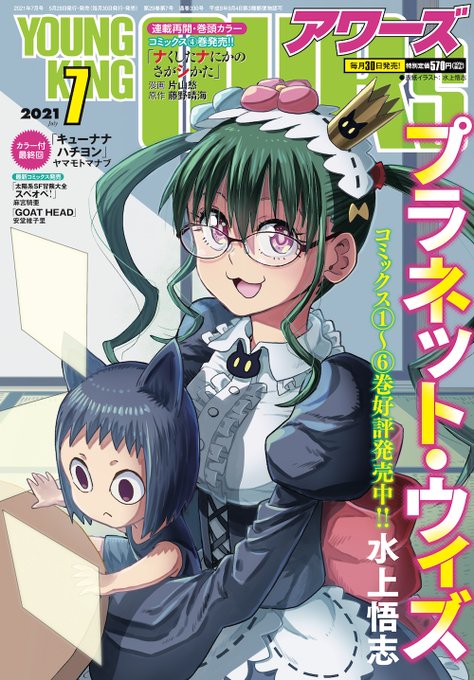 アワーズgh編集部 毎月16日発売 S Recent Tweets 12 Whotwi Graphical Twitter Analysis アワーズgh編集部 毎月16日発売 S Recent Tweets 12 Whotwi Graphical Twitter Analysis