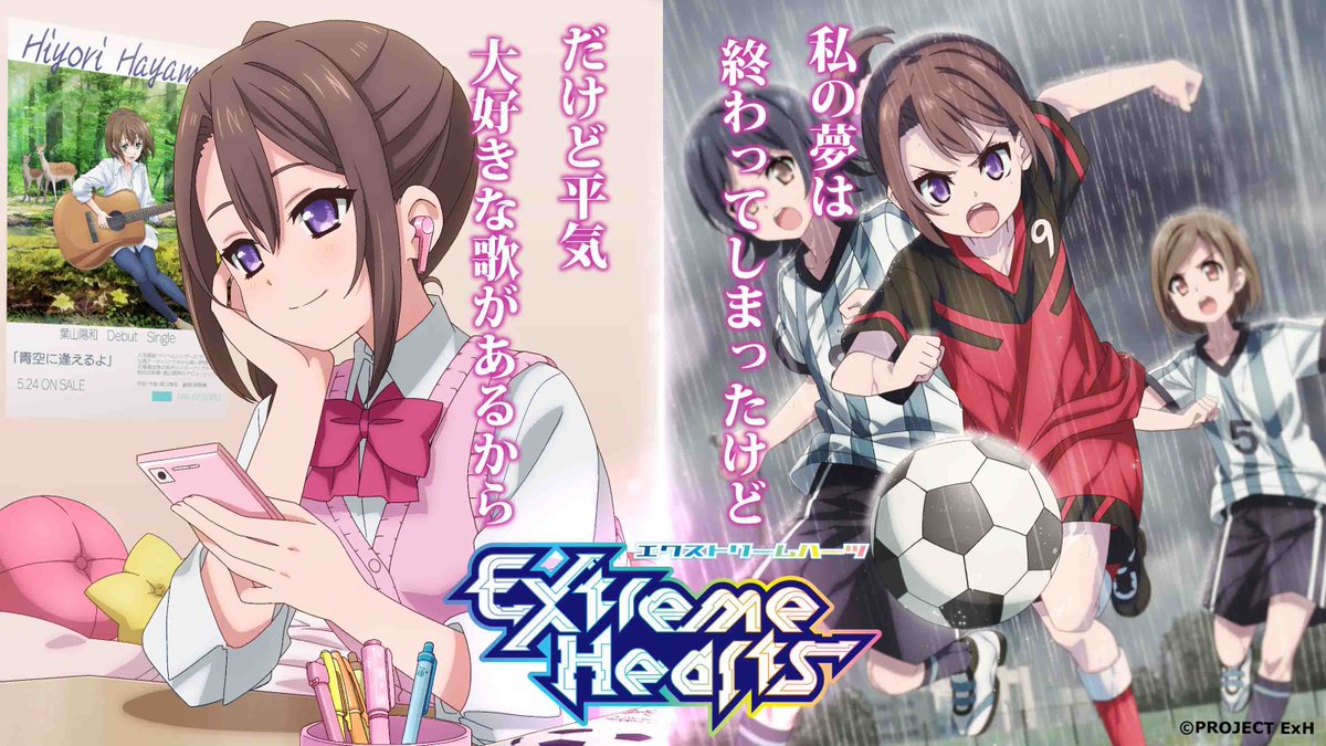 Saki Kodaka Extreme Hearts