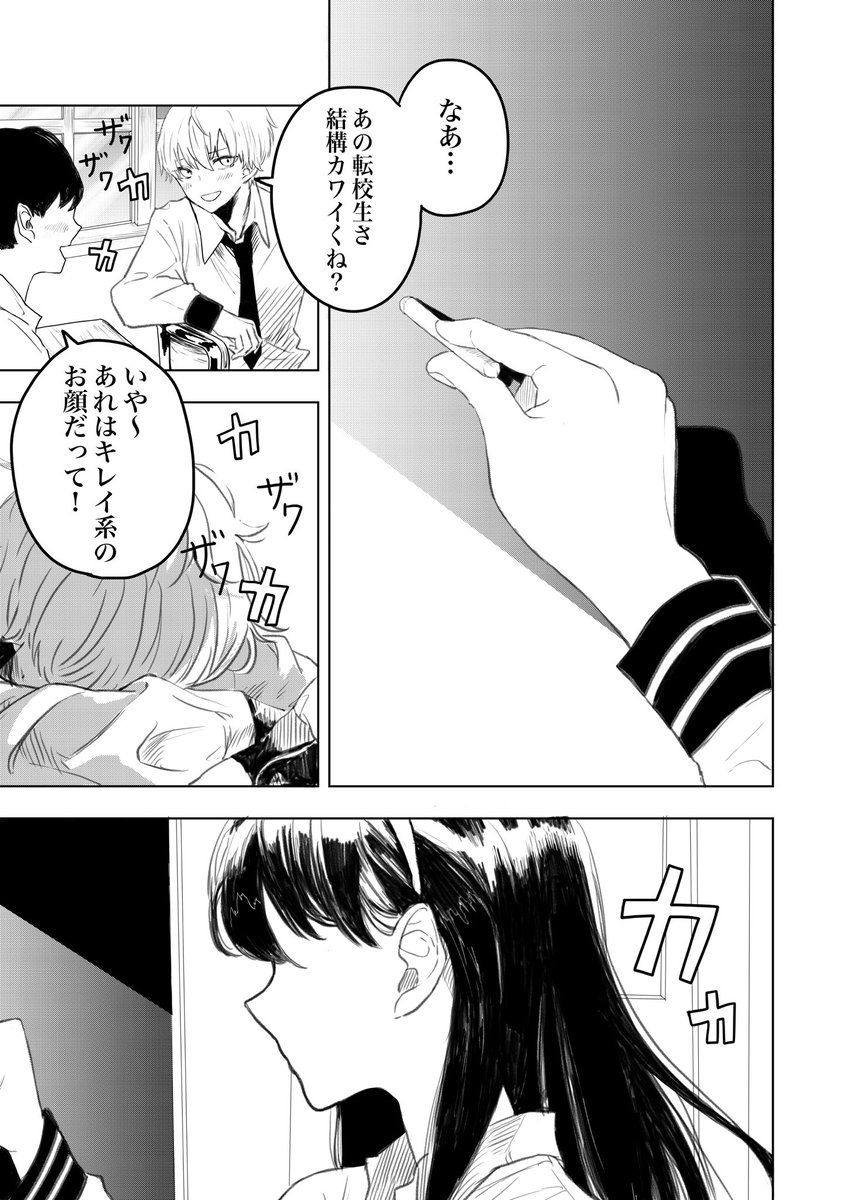 「あと5回しか喋ることができない女の子のお話」 
1/1 p1-4
#スタートダッシュ漫画賞 