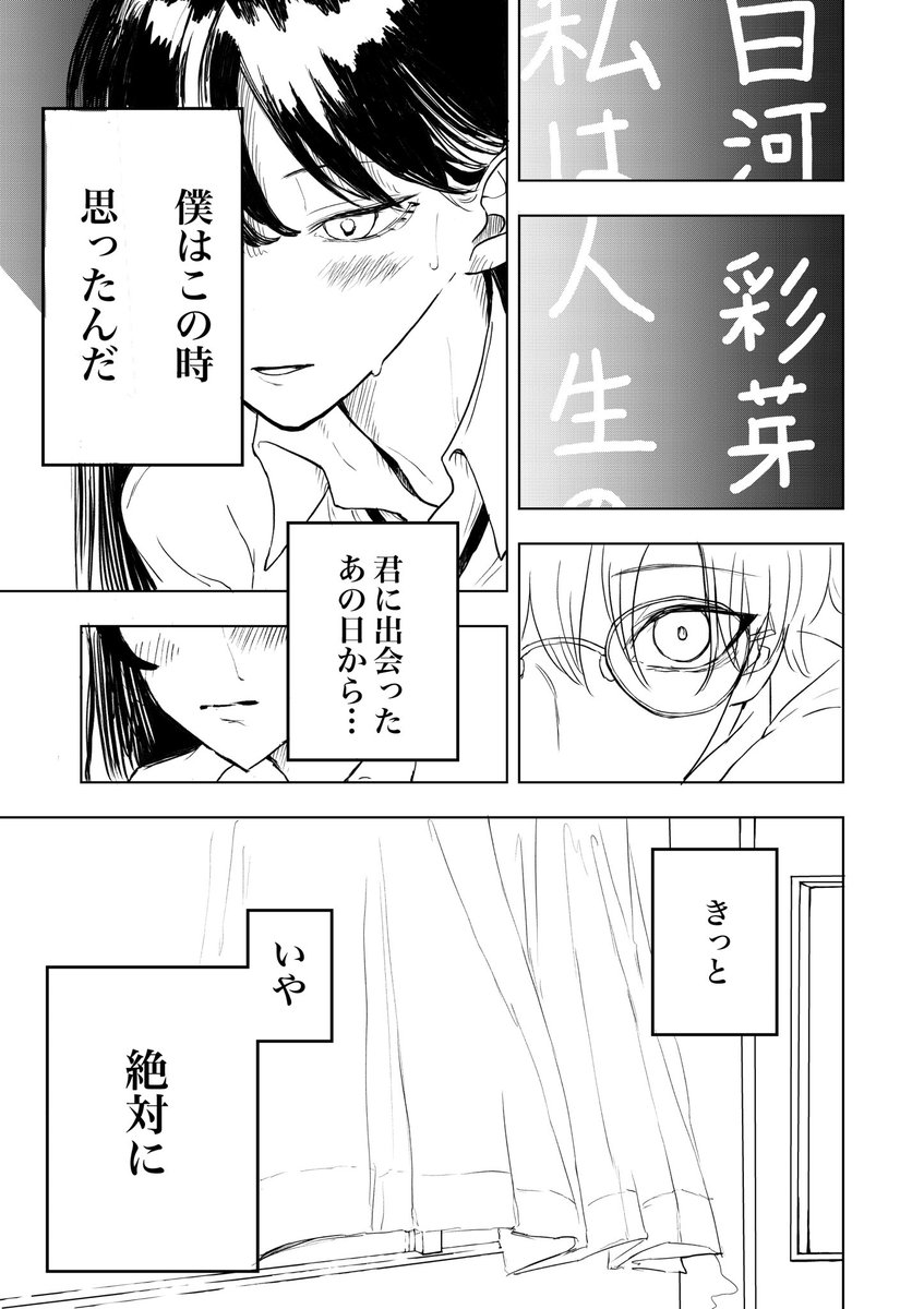 「あと5回しか喋ることができない女の子のお話」 
1/1 p1-4
#スタートダッシュ漫画賞 