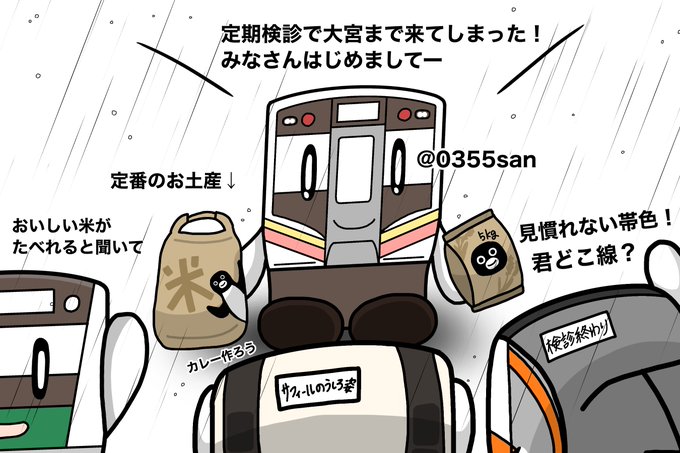 新たな出会い 