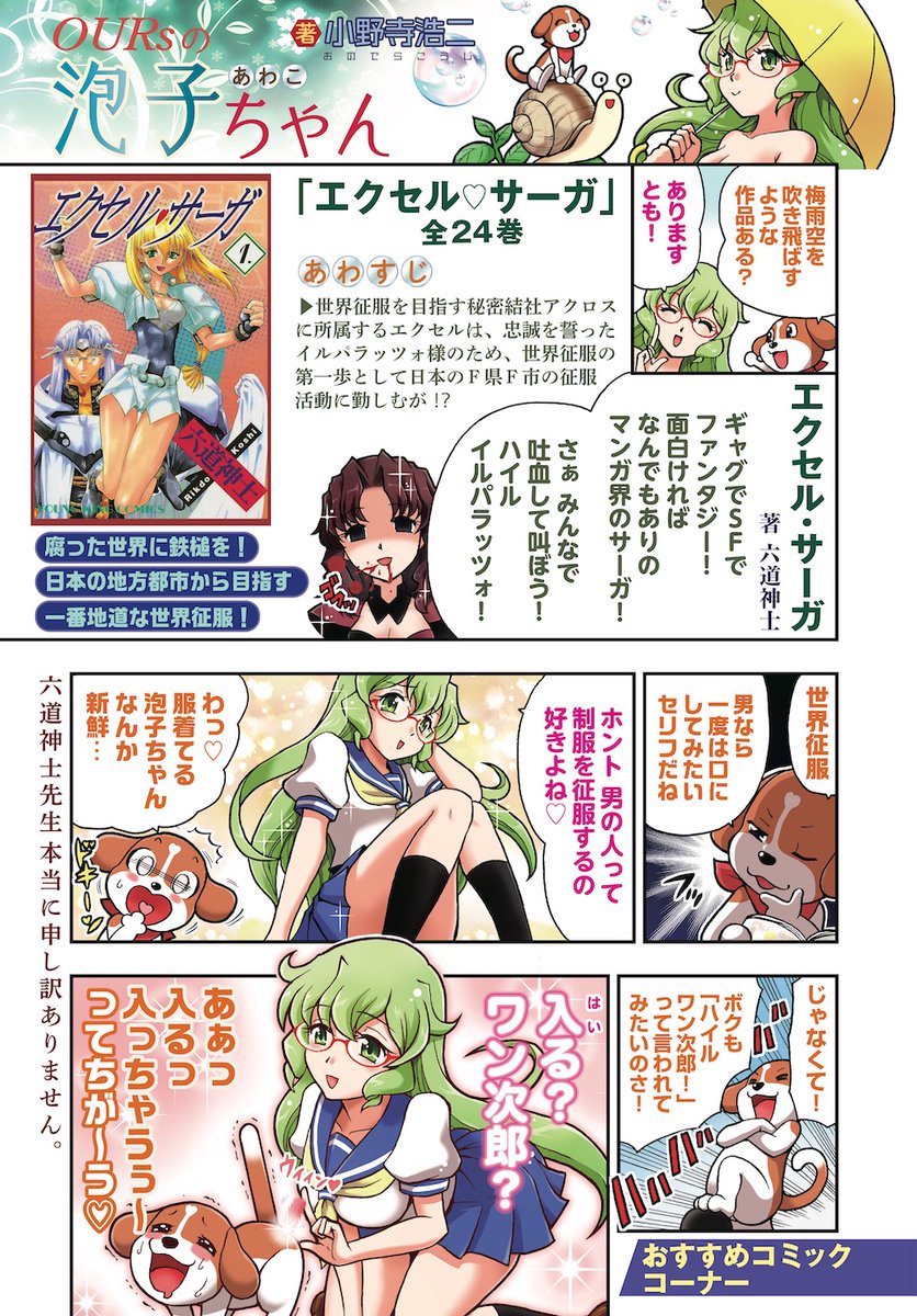 アワーズ編集部 Ykours Timeline The Visualized Twitter Analytics