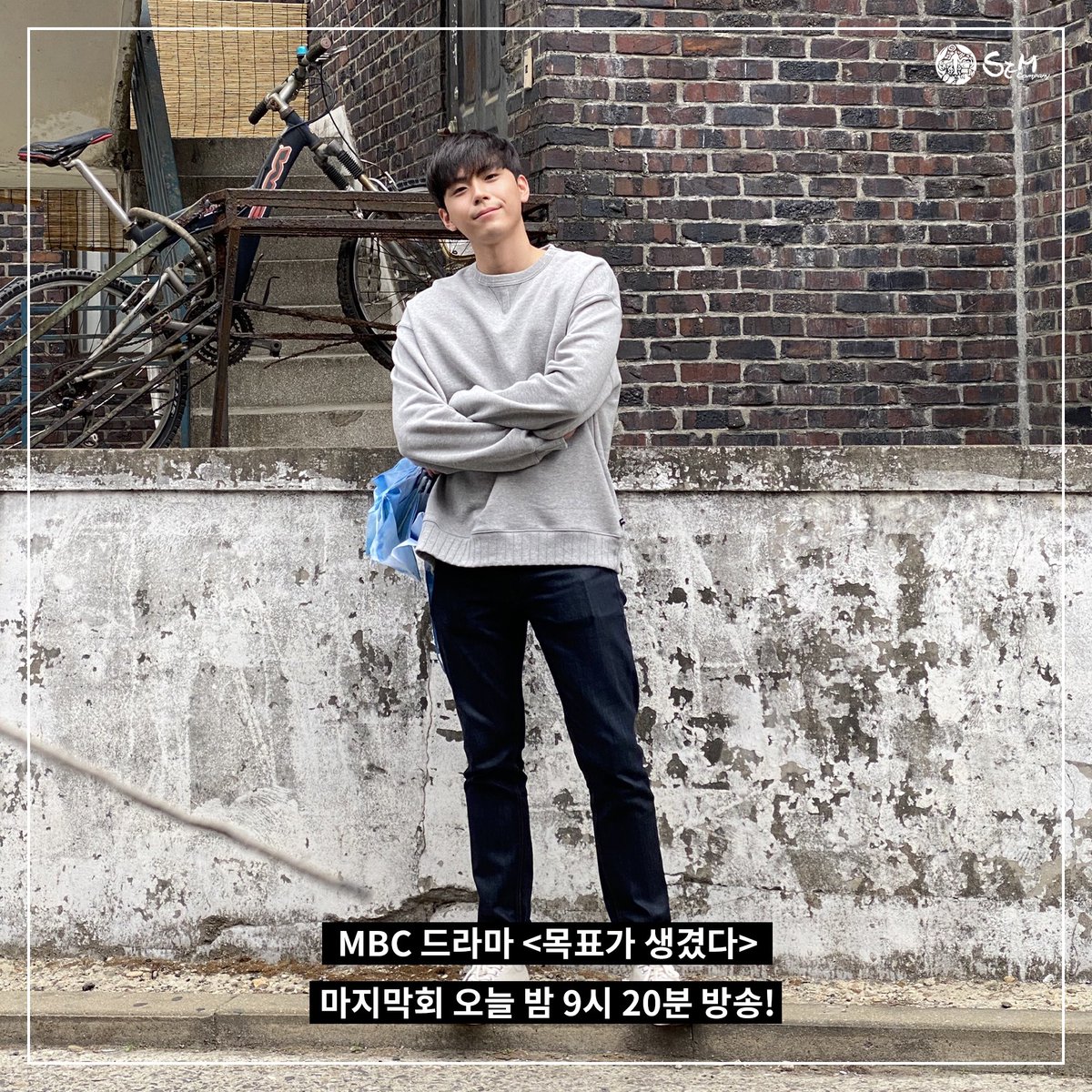 semcompany_'s tweet photo. [#김도훈]
아직 떠나보낼 마음의 준비가 안되었는데 
벌써 윤호와의 마지막 이라구요..?🥲
아쉬운 마음을 #마지막 #촬영현장 #비하인드 사진으로 달래보아요

오늘 밤 9시 20분 
MBC 드라마 <#목표가생겼다> #마지막회 가 방송됩니다.
윤호와 소현이의 이야기를 마지막까지 지켜봐주세요! https://t.co/mORuNgop7m