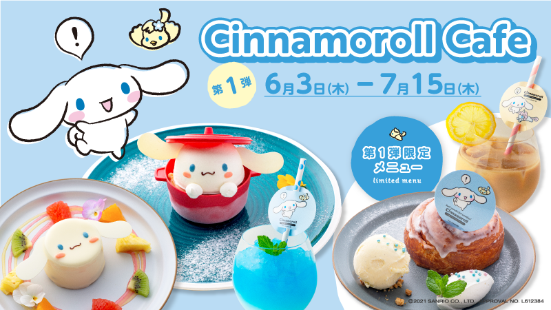 シナモロールカフェ第1弾 In Season Co大阪 6月3日より開催