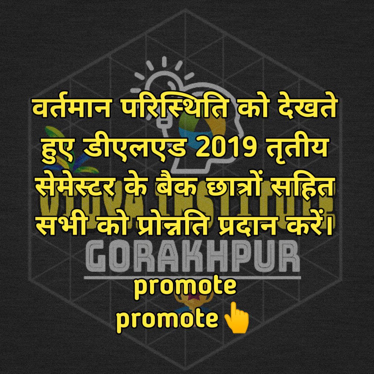 #PromoteUPDeled2019                            plz promote only one option