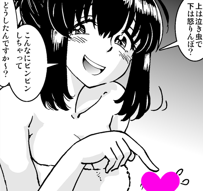 (6/29)
「部屋に連れ込んだらマッサージしようとするから『そんなのいいから脱げや』ってすぐに全裸にして押し倒しちゃいましたw」

「それでもこのオンナは落ち着いたもんで、さすが修羅場くぐってきた高名ヒーラーは娼婦やってもいい女ぶりは変わらねえんだな、って感心ちゃって」 