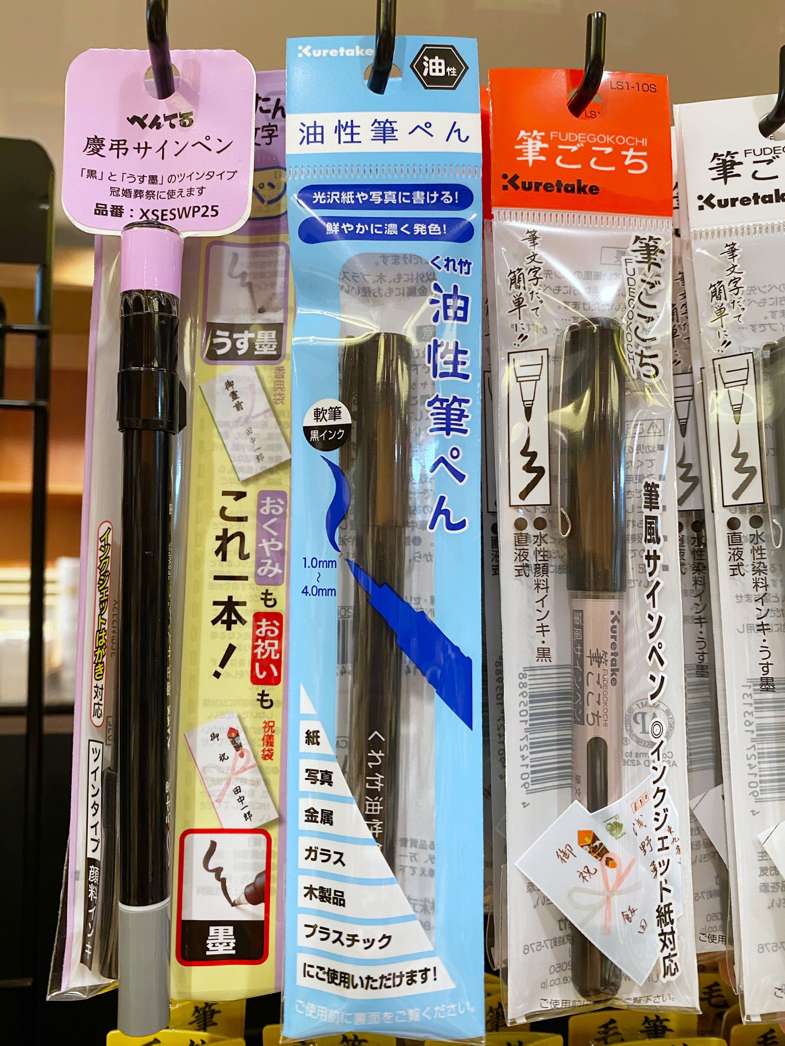 奇妙堂 姐御 油性の筆ペン S Owo プラモ作り等のちょっとした墨入れに使えそうで良いなぁ くれ竹さんのなのかぁ 探してみよ っと W 文房堂さんが近くだったらダッシュで買いに行くのになぁ Twitter