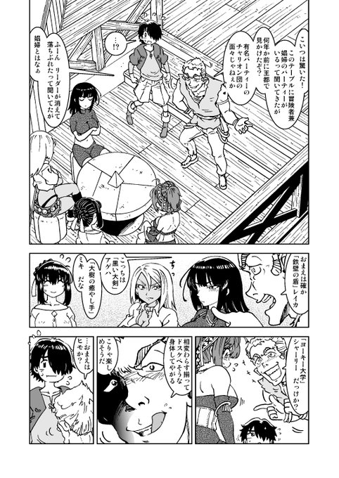 (2/29)
【ギルドの宿イチオシ娼婦『大樹の癒し手』ミキを抱いたお客様の声】
(※注意! 娼婦レビューはお客様の主観のためプレイ内容を保証するものではございません)

=======

「王都で有名なSクラス冒険パーティのチャリオン団「大樹の癒し手ミキ」と同一人物、本物でした」 