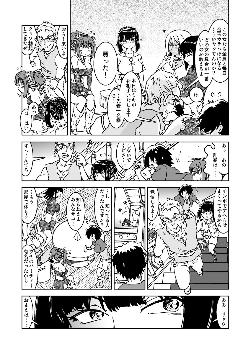 (3/29)
「すげえいい女で何年か前にギルドホールで見かけたとき、見てるだけでチンポがビン勃ちしてイライラしたの忘れるわけないっす」

「『ぜってえ隙を見つけて人のいないところで無理やりチンポぶっ挿してアヘらせてやる!』って思ってました」 