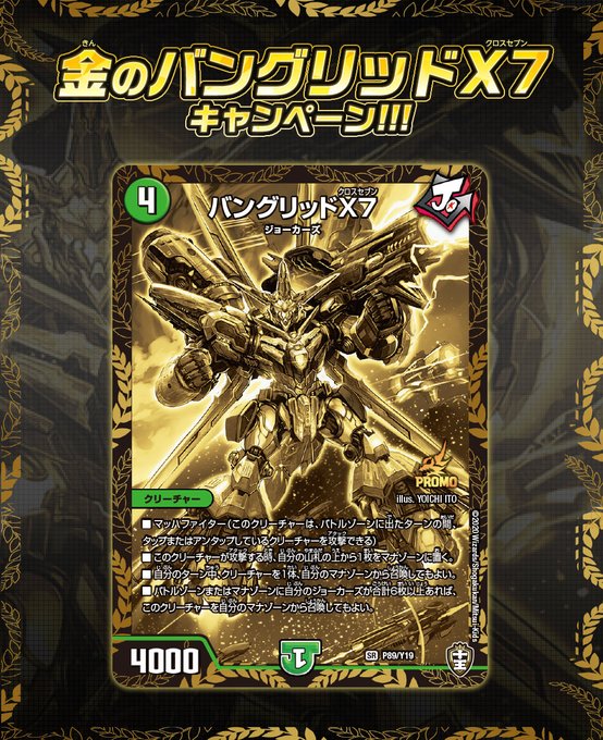 デュエル マスターズ公式アカウント S Recent Tweets 5 تحليلات تويتر الرسومية الخاصة بهوتويت Whotwi