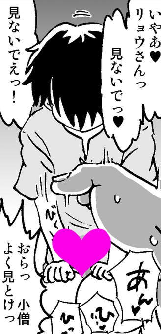 (15/29)
「ちゅうことで、小僧のパンツを脱がさせて部屋の隅で正座を強要」

「『そこでこの女がヒイヒイ鳴くとこ見てろ!』グチョグチョのスケベ穴に正常位でズブリ! 『いやあっ見ないで…っ』 