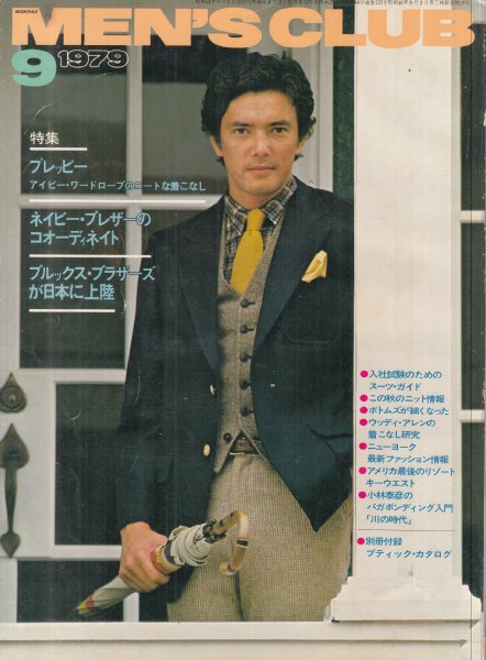 文献書院 ブンケンロックサイド メンズクラブ Men S Club 婦人画報社 1968年から1979年とびとびで入荷しました T Co Isvps8iw5j こちらからご購入になれます 文献書院 ブンケンロックサイドにて出品中 メンズクラブ メンクラ Mensclub