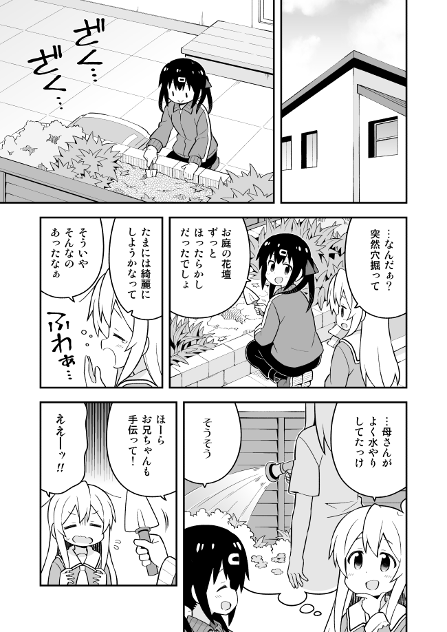 お兄ちゃんはおしまい!52話更新しました。兄妹回。
普段は土曜更新ですが単行本発売日なので!
Pixiv→ https://t.co/POjq9tOaxH
ニコニコ→ https://t.co/cTubV6aVLt 