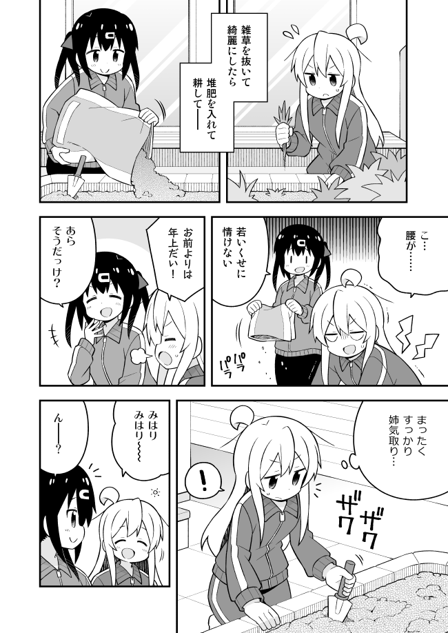 お兄ちゃんはおしまい!52話更新しました。兄妹回。
普段は土曜更新ですが単行本発売日なので!
Pixiv→ https://t.co/POjq9tOaxH
ニコニコ→ https://t.co/cTubV6aVLt 