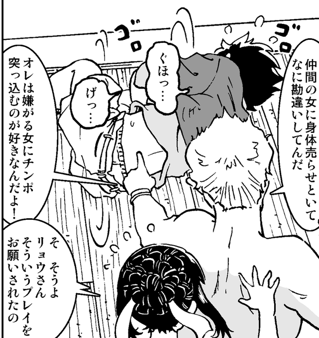 (13/29)
「……ところが、そこに何を勘違いしたのポン引きの小僧が乱入してきて止められる」

「はあ? 何してくれんのこいつ! 客のプレイにケチつけやがって! と怒り心頭でボコボコにしたら、ミキが俺をなだめて『お詫びに2回目をタダにしますから』って謝罪された! ラッキー!」 