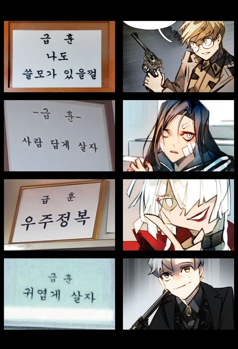 심심해서 트리거 애들로 급훈 