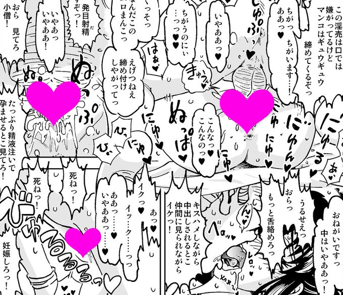 (17/29)
「おかまいなしにマンコ天井の肉襞をカリでゴリゴリ擦りまくる」

「『そこきもちぃ…だめだめ! そこきもちぃ! だめ! 気持ち良すぎるの! ねぇダメ! あぁぁああああ! イクぅイクぅぅぅうう!』深いヒダがチンポをぎゅうーっと締めつけてガクガク震えながらイキ散らかす」 