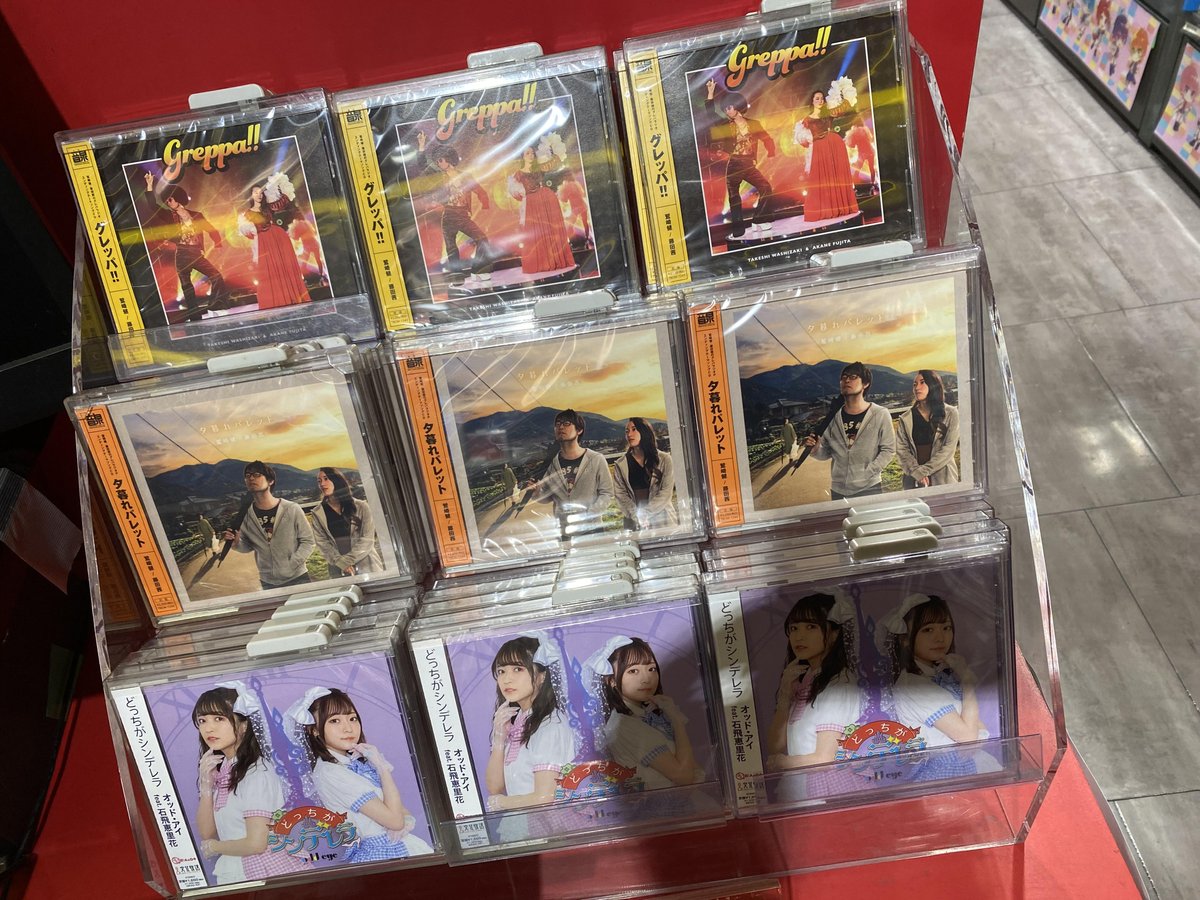 タワーレコード横浜ビブレ店 グレパ グレパp 鷲崎健 藤田茜のグレパラジオ Edテーマ Greppa 鷲崎健 藤田茜のグレパラジオp Edテーマ 夕暮れパレット 発売中 アナザージャケットは付きませんが 何卒是非とも 鷲崎健