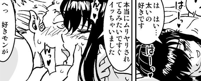 (19/29)
「舌を絡ませ唾液を交換し合うドエロい濃厚ディープキス。ちゅぱちゅぱレロレロ舌で唾液交換」

「これで興奮したのか、あの清楚な美人が甘えた声を出しながら俺の身体中を舐めまくる」 