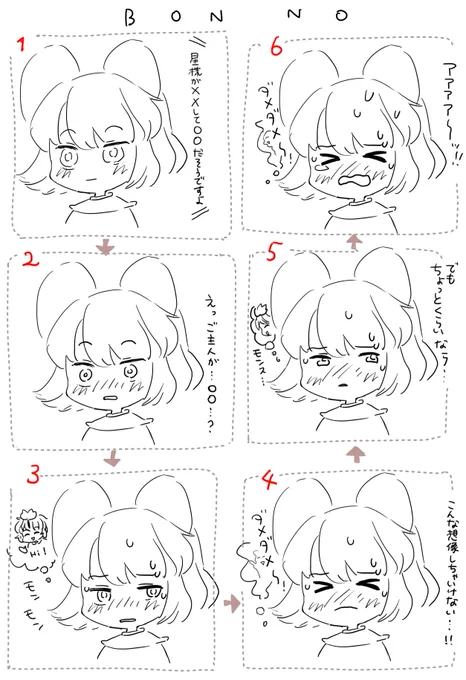 よくわからない煩悩ラクガキ🐭🐯 