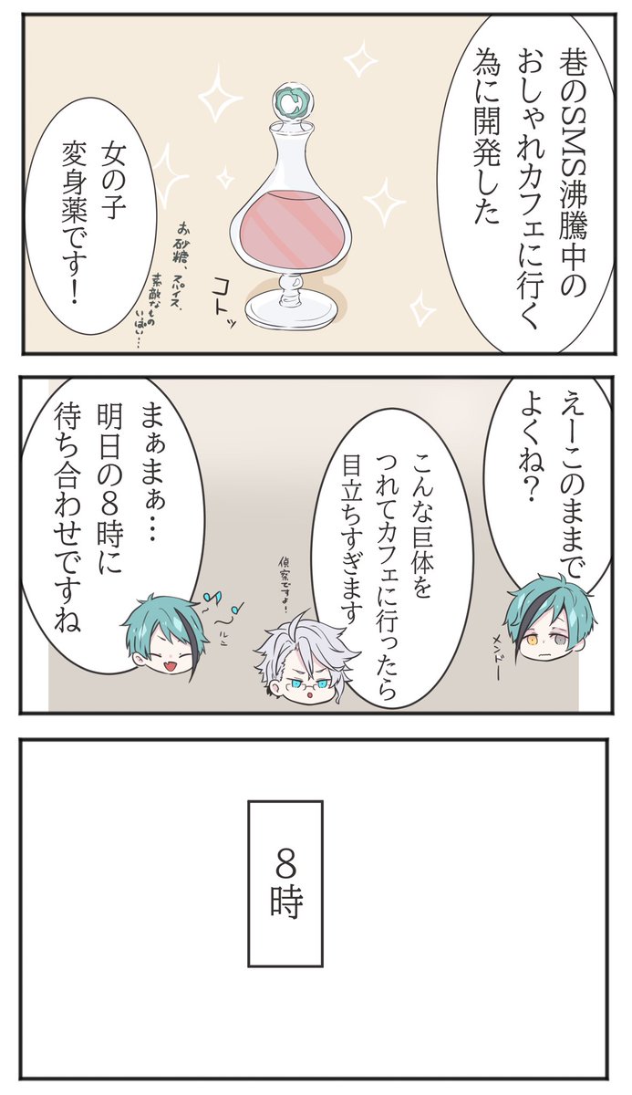 Twoucan ツイステ の注目ツイート イラスト マンガ