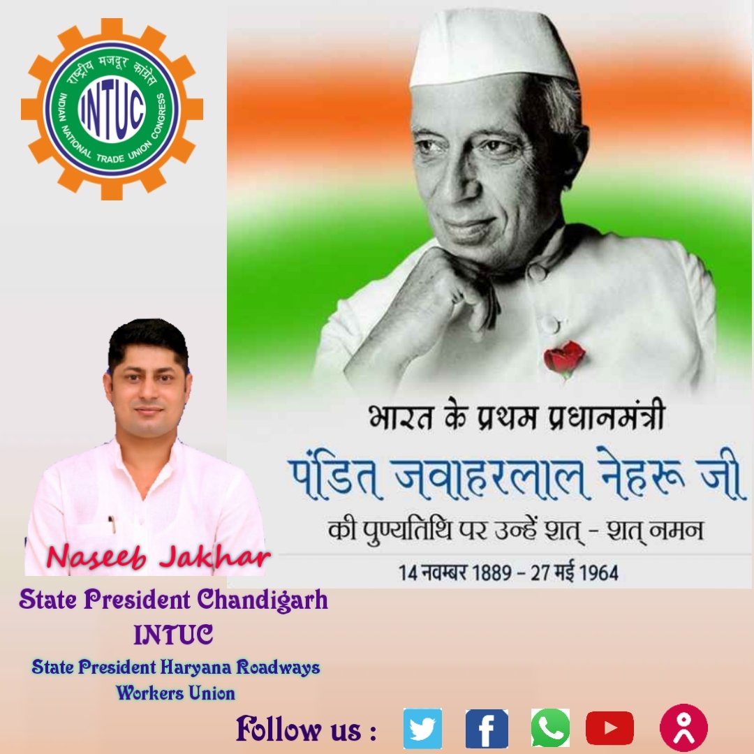 ChandigarhIntuc's tweet photo. एक लीडर संकट के समय हमेशा बिना तर्क के कार्य करता हैं और फिर अपने द्वारा किये गए कार्यों के लिए तर्क खोजता हैं|
– Jawaharlal Nehru https://t.co/lDLiEkseyr