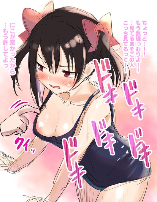 罰ゲームで1minおっぱいチャレンジをさせられるにこちゃん 