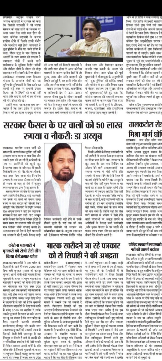 ppayub's tweet photo. फ़ैसल के घर वालों को 50 लाख रुपया, एक फ़र्द को नौकरी और क़ातिलों को क़ानून के तहत सजा दिलाये  UP की भाजपा सरकार। https://t.co/91pcRmQIsm