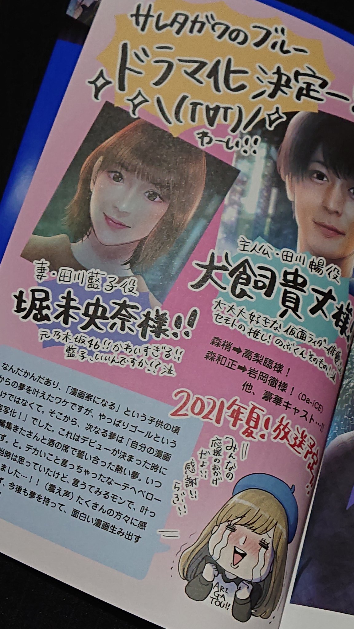 ちこり 在 Twitter 上 サレタガワのブルー ドラマ化ですね あっ 岩岡徹さんだぁ 棒 まじか 未央奈でも えっその役 やるんか だったんだけど とーるさんが裸でクローゼット入る日が来るなんて T Co Nvba5hltel Twitter