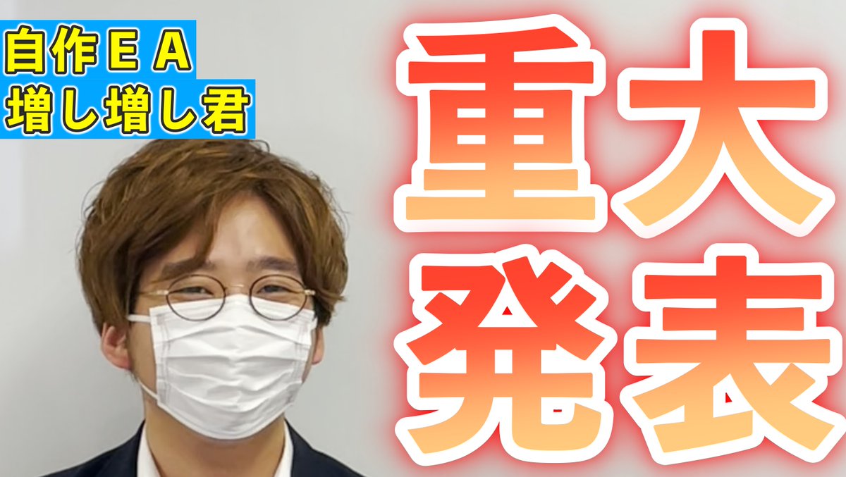 hakase_EAlabo's tweet photo. 50万の自動売買をあなたに無料でプレゼントします！

受け取り方はYouTubeで！
↓
https://t.co/Gj0vqfNqTw

・過去5年の平均年利40％で長く安定的に運用
・損切りがあるので資金が一気に溶けない
・FXの知識がなくても出来る

そういったのが言い方はぜひチェックしてください✋ https://t.co/eGCHj2fptY