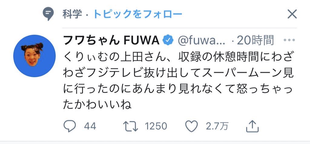 temari_maru's tweet photo. スーパームーンに反応して科学に分類されてるの草 https://t.co/WCCdG4XnSy
