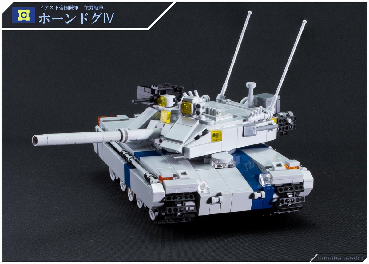 Tt 24 ケンタ レゴ新作です オリジナル作品で ホーンドグ 主力戦車 のリメイクバージョン ミニフィグスケール 1 40想定 で制作した長さ25 5 幅12 の作品で 制作期間は構想を含めて24日です 1 6 Lego レゴ戦車 Tt 24 ケンタ レゴ新作です オリジナル作品で ホーンドグ 主力戦車 のリメイクバージョン ミニフィグスケール 1 40想定 で制作した長さ25 5 幅12 の作品で 制作期間は構想を含めて24日です 1 6 Lego レゴ戦車