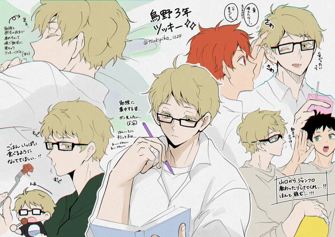 烏野のtwitterイラスト検索結果 古い順