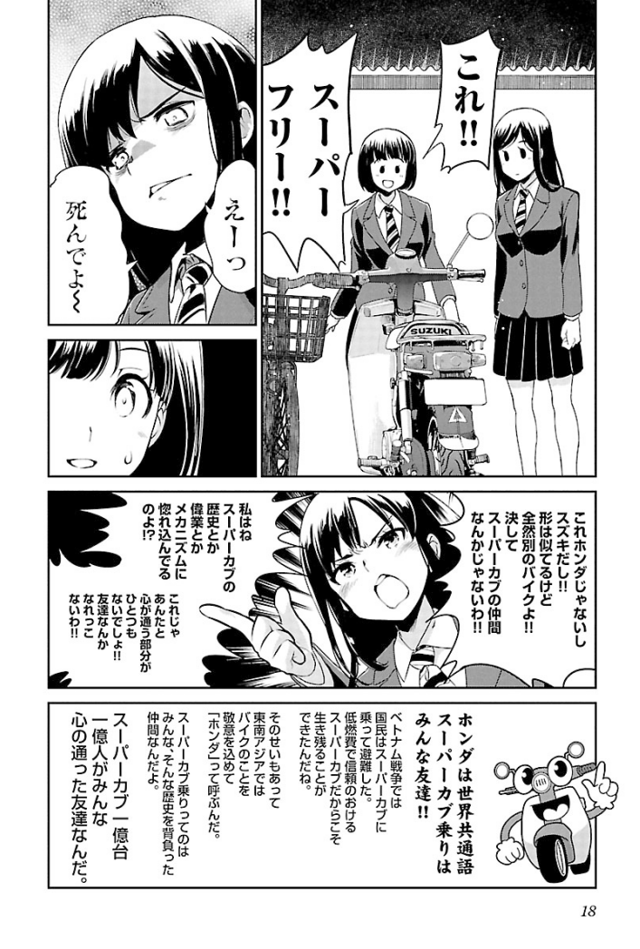 正しい 正しいよ萌子 そのリアクション100 正しい あでのいの漫画