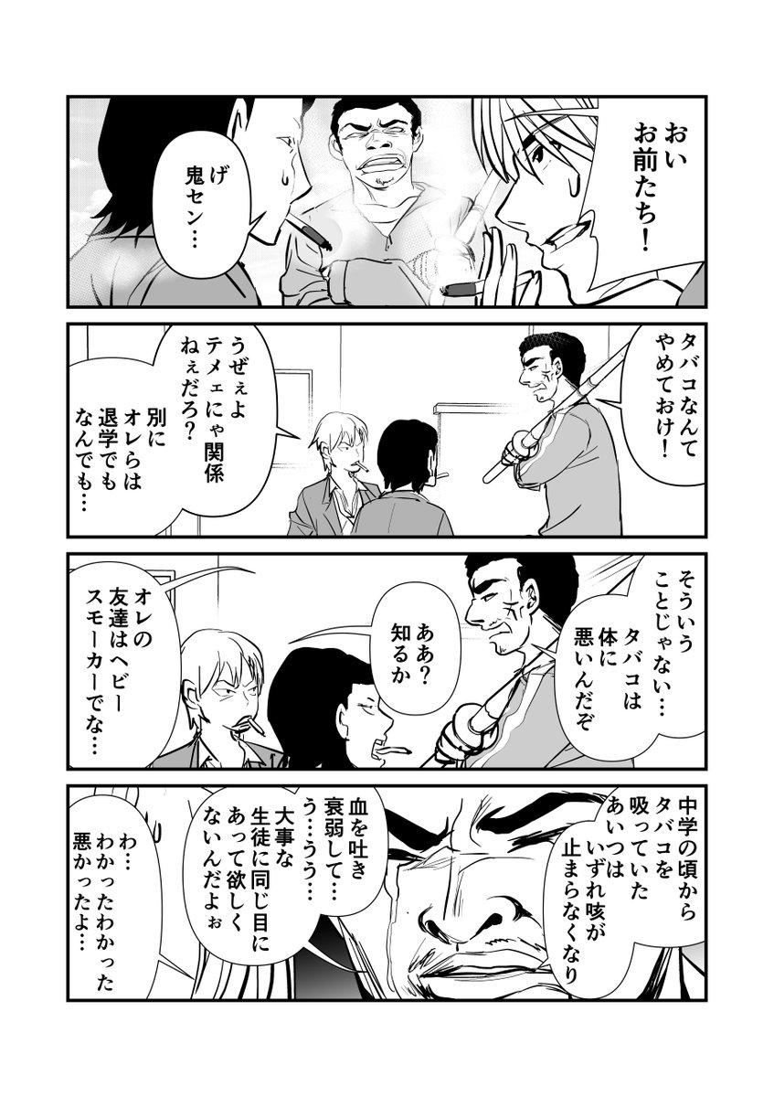 【拡散希望🥺❣️】なぜかみんなに好かれている生活指導の体育教師の話

ジャンプルーキーでPV数1位を取るとジャンプ+本誌で連載ができる"連載争奪ランキング"に仮エントリー中!!いいジャンやコメントで応援していただけると嬉しいです❣️
【1】https://t.co/uFq76ibsDu 【2】https://t.co/FZP8BnFDBb 