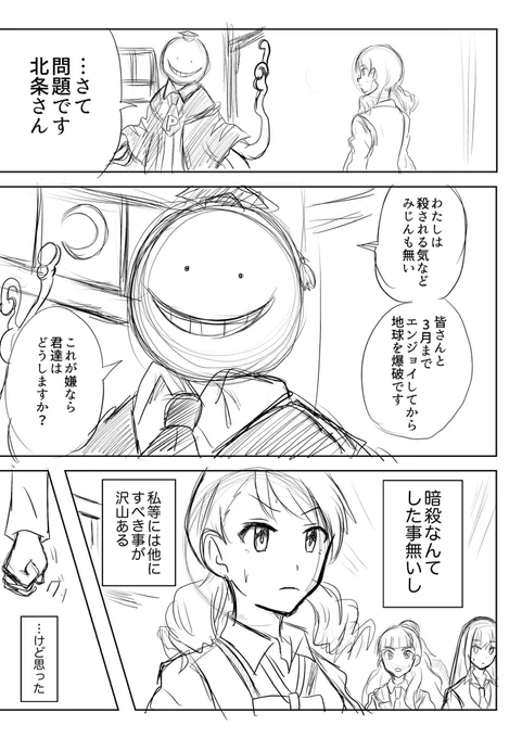 殺プロデューサー 