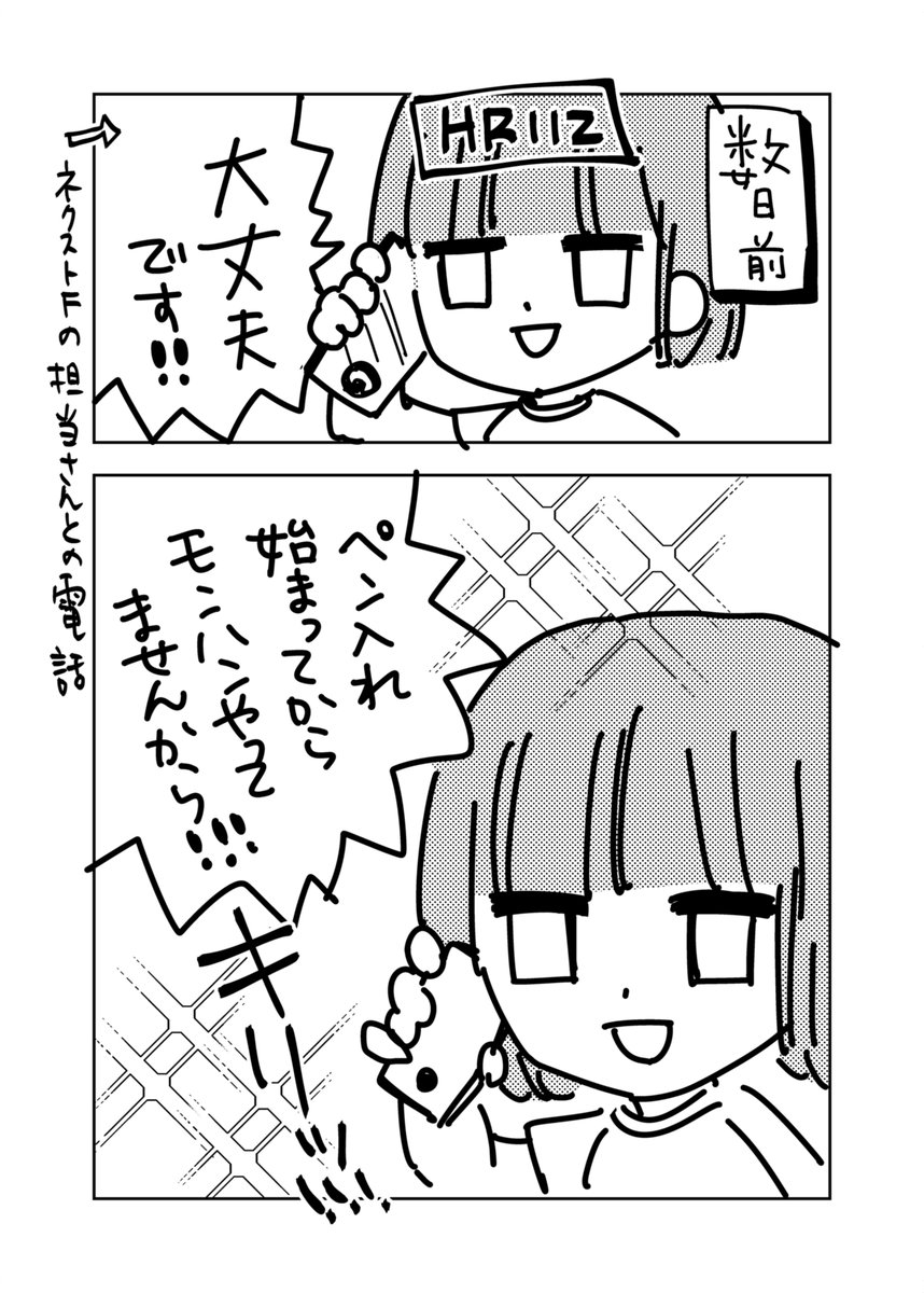 この時点では事実だったし ぐんたお 連載中の漫画