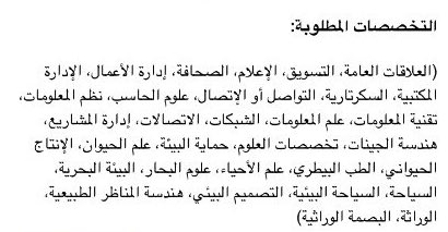 og3nd's tweet photo. #وظائف_نسائية شاغرة 
المركز الوطني لتنمية الحياة الفطرية يعلن 61 وظيفة متنوعة للرجال والنساء
يبدأ التقديم اليوم الخميس 
الموافق 1442/10/15هـ
 من خلال إرسال السيرة الذاتية والوثائق المطلوبة أعلاه إلى الايميل👇🏻: jobs@ncw.gov.sa 
ويستمر حتى نهاية يوم الجمعة الموافق 1442/10/23هـ https://t.co/B1cKLbhoD9