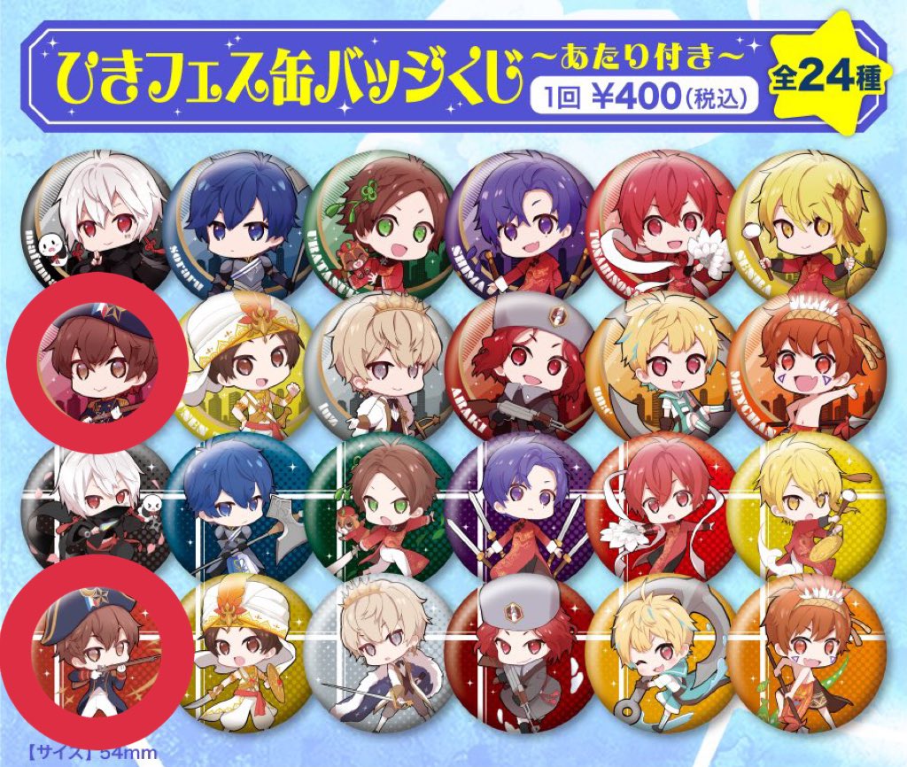 ひきフェスグッズ