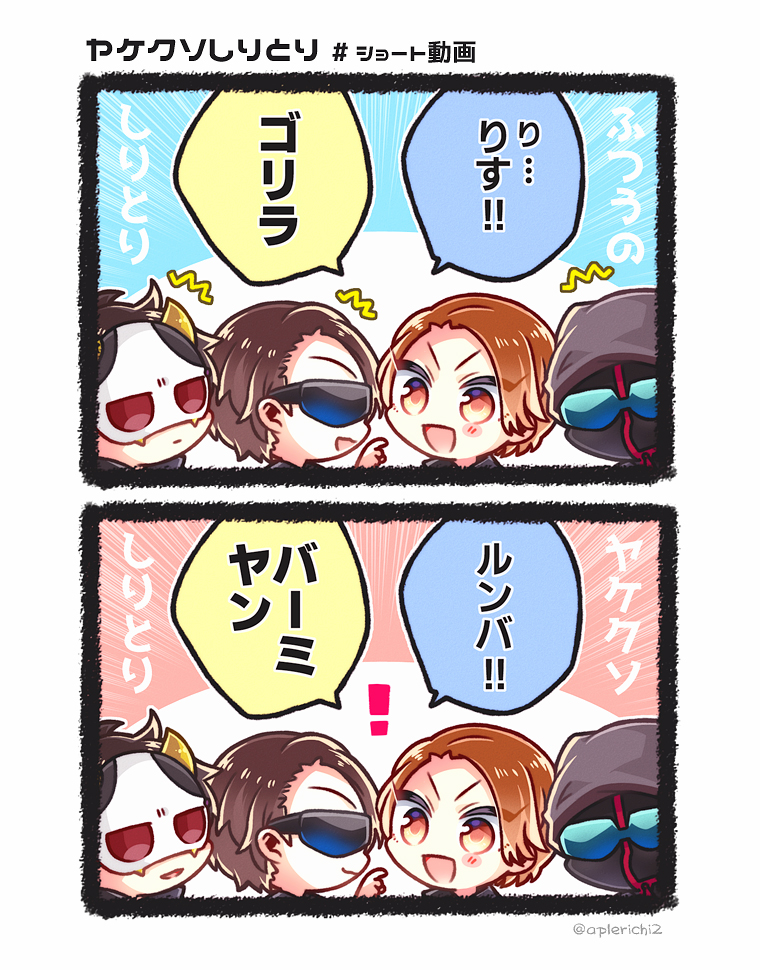 しりとりとは つきみ Skeb募集中の漫画
