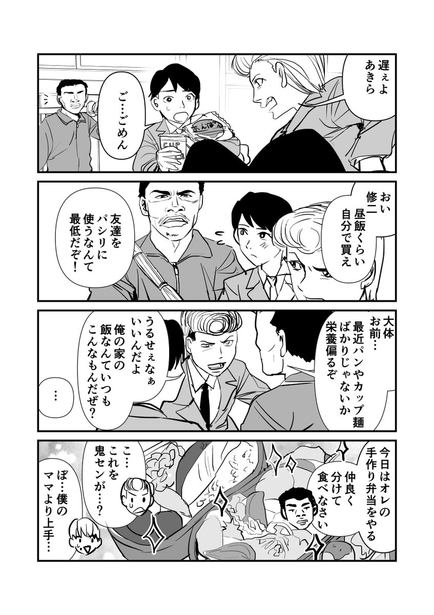 どでんちゃん 漫画家 Nj Doden Twitter