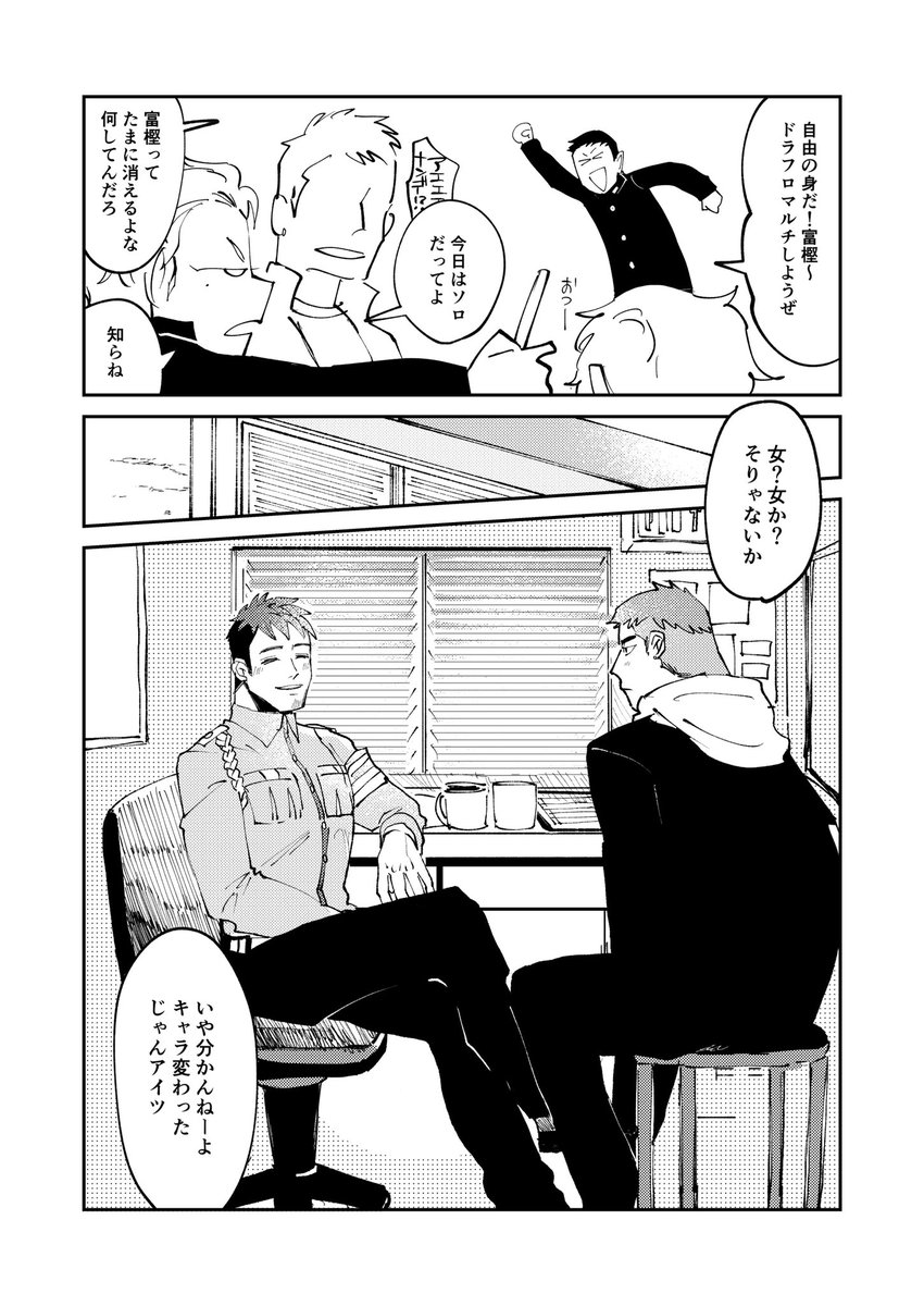 Twoucan ヤンネコ の注目ツイート イラスト マンガ コスプレ モデル